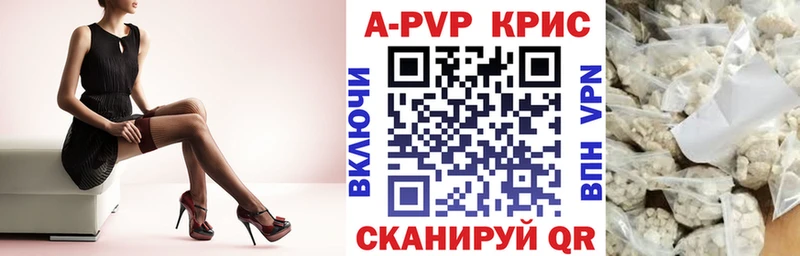 A-PVP Соль Заозёрск