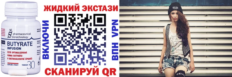 Бутират буратино  Заозёрск 