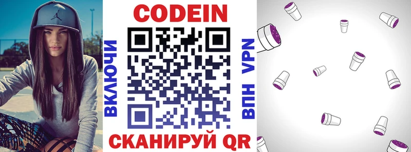 Кодеиновый сироп Lean напиток Lean (лин)  Заозёрск 