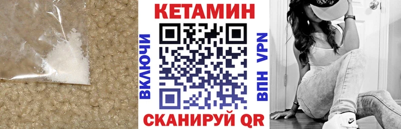 Кетамин ketamine как найти наркотики Заозёрск