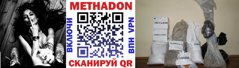 Метадон кристалл  Заозёрск 